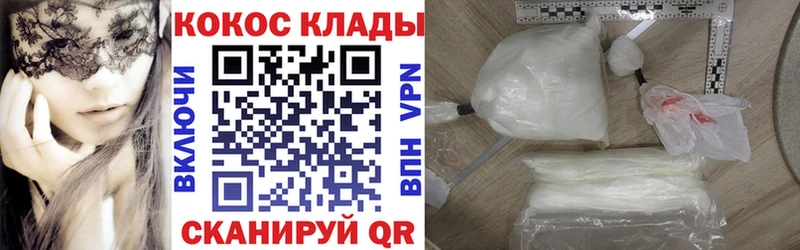 Купить  Еманжелинск  КОКАИН VHQ 