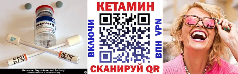 Кетамин ketamine Купить где Еманжелинск