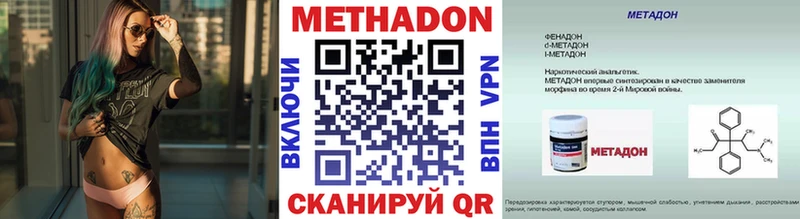 Купить закладки  Еманжелинск  Метадон VHQ 
