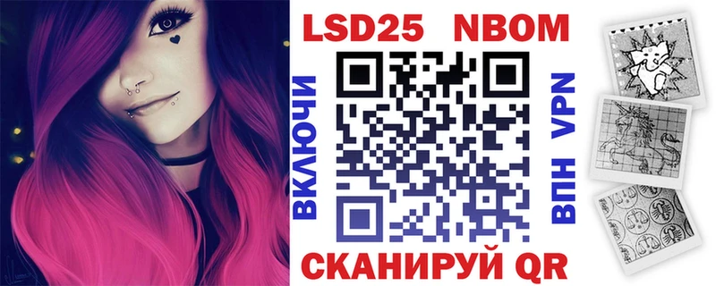 Марки NBOMe 1500мкг  Купить где  Еманжелинск 