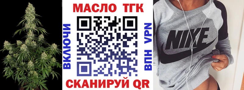 ТГК вейп  Купить закладки  Еманжелинск 